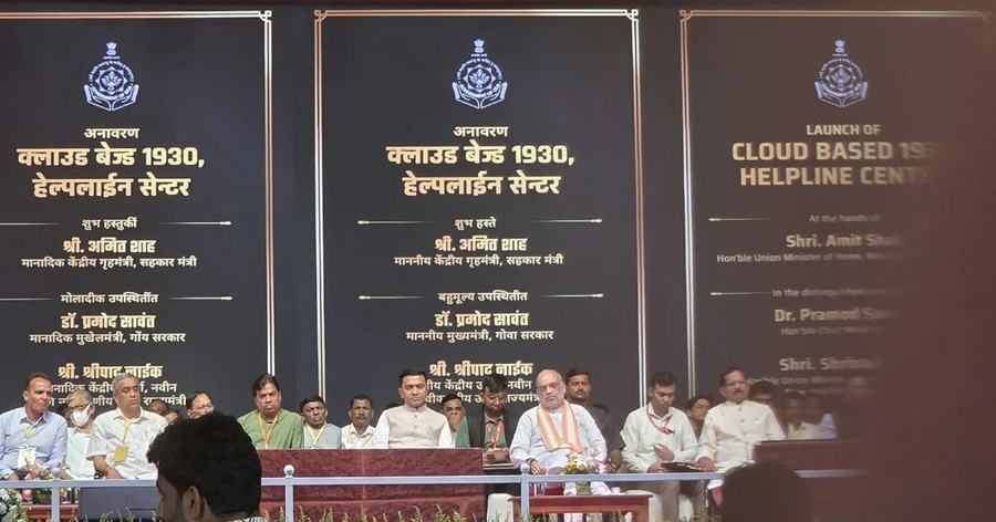 Launch of the 1930 Cyber Fraud Helpline cloud call center by Union Home Minister Amit Shah, October 2025