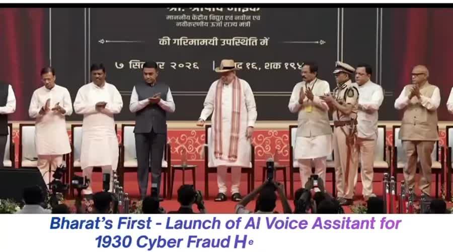 Launch of Indu, AI voice assistant for the 1930 Cyber Fraud Helpline, by Union Home Minister Amit Shah